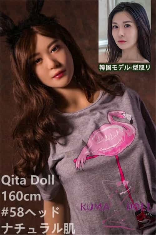 硅胶娃娃 Qita Doll 160m バスト小 #58 韓国女優彩彬